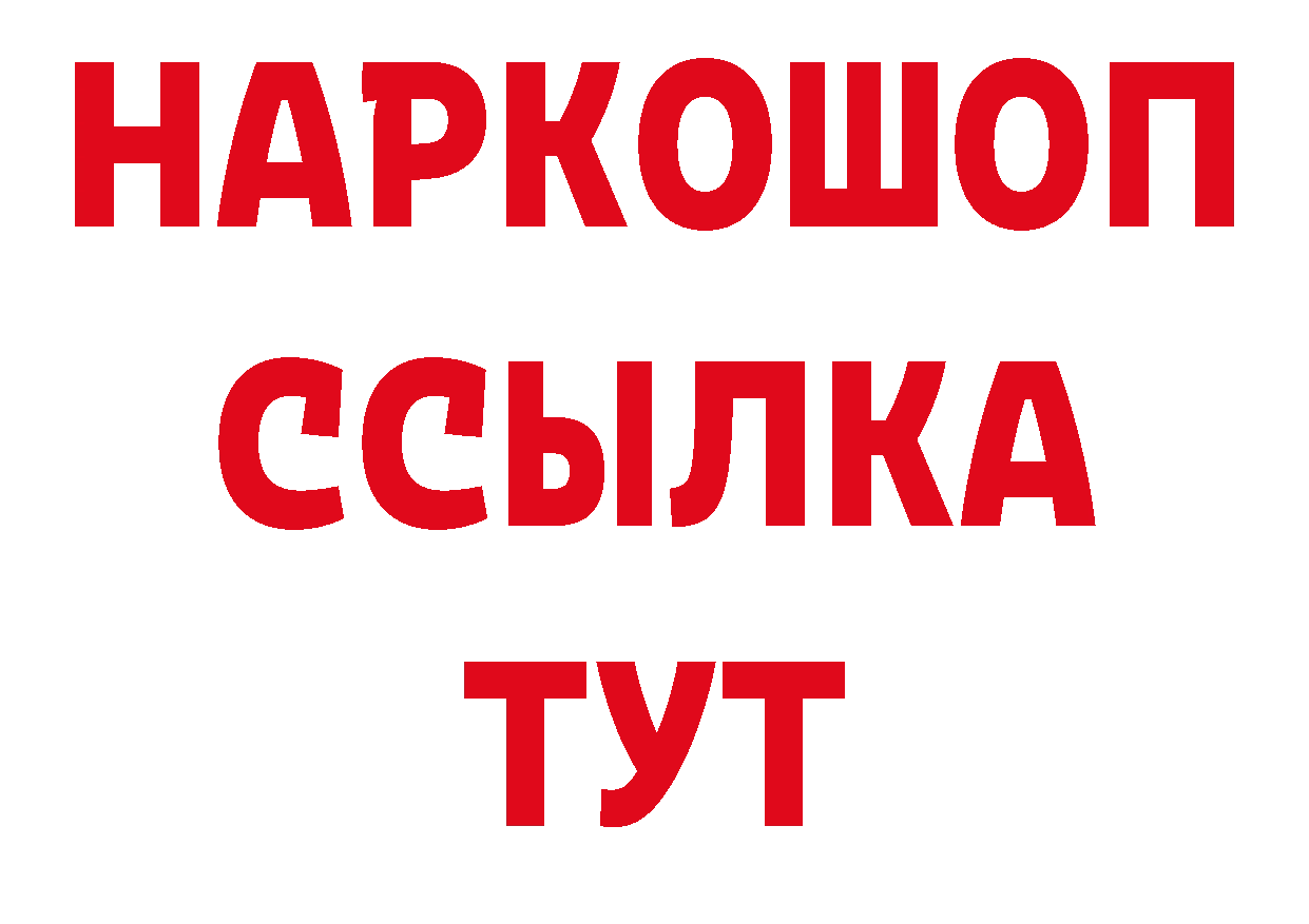 БУТИРАТ бутандиол как зайти сайты даркнета гидра Кореновск